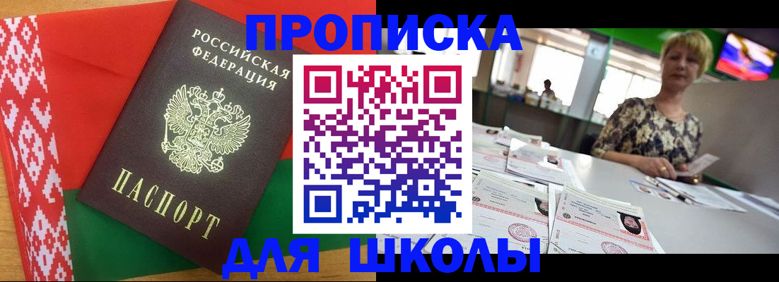 временная регистрация законно в Зее