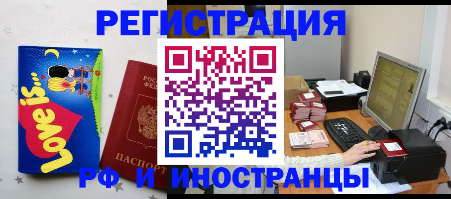 регистрация для школы в Зее